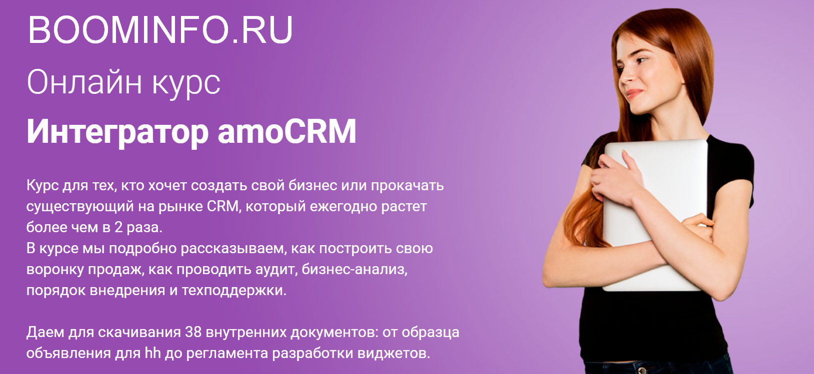 [amoACADEMY] Интегратор amoCRM (2018)_0.png